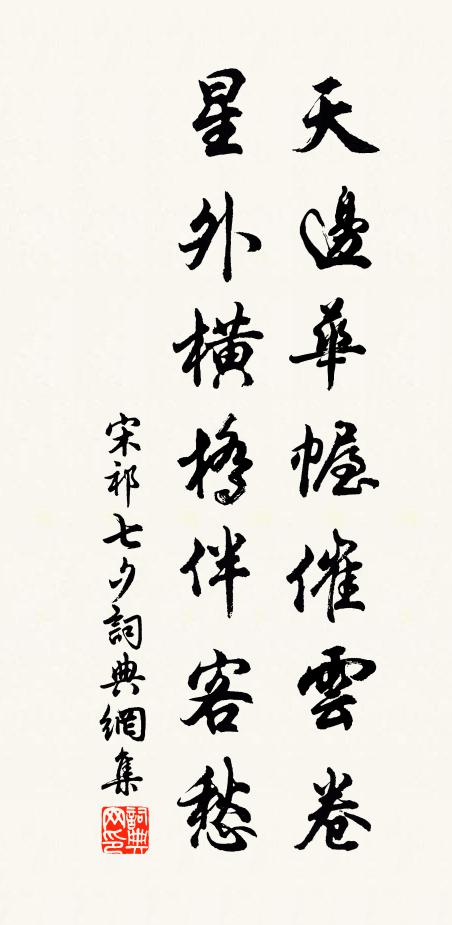 市朝互遷易,城闕或丘荒 詩詞名句