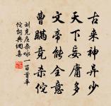 三月七日上賜牡丹並薔薇露勸酒原文_三月七日上賜牡丹並薔薇露勸酒的賞析_古詩文