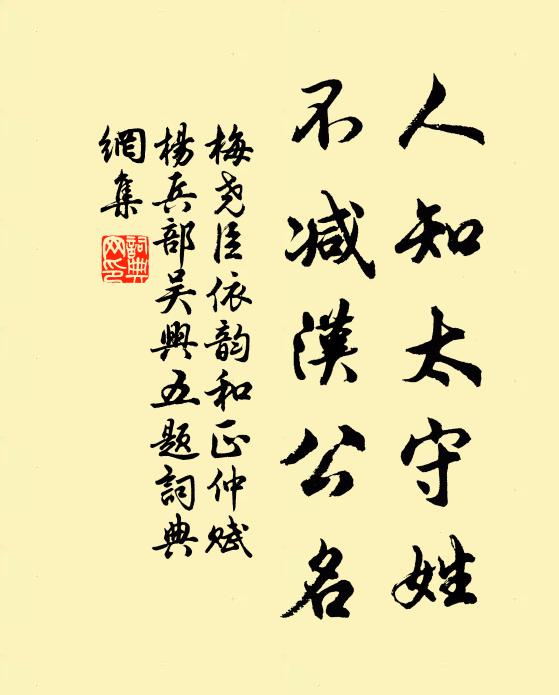 荒郊渺渺羊牛下，叢木蕭蕭鳥雀呼 詩詞名句