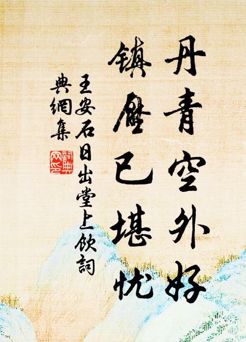 盡饒毛穎誰封管,恰似蒙恬未合圍 詩詞名句
