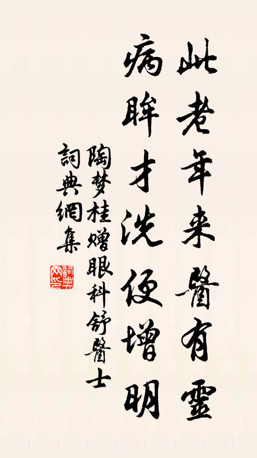 春山曾見傷離處 詩詞名句