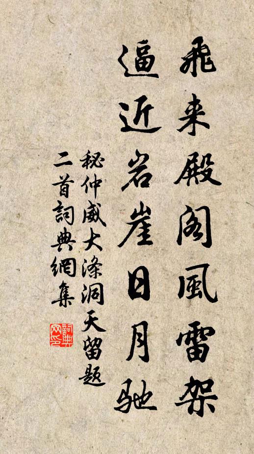 宴坐小池畔，清風時動襟 詩詞名句