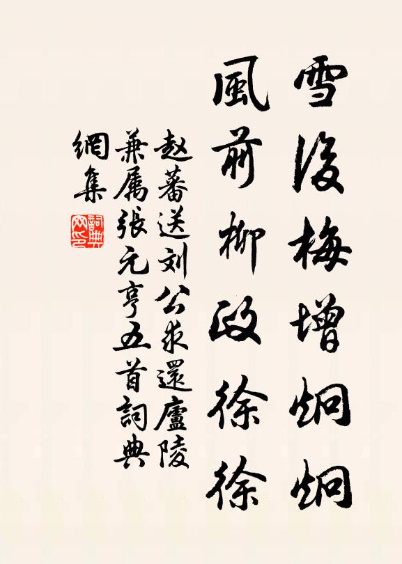 茂林修竹翠光中，那得披蘘一老翁 詩詞名句