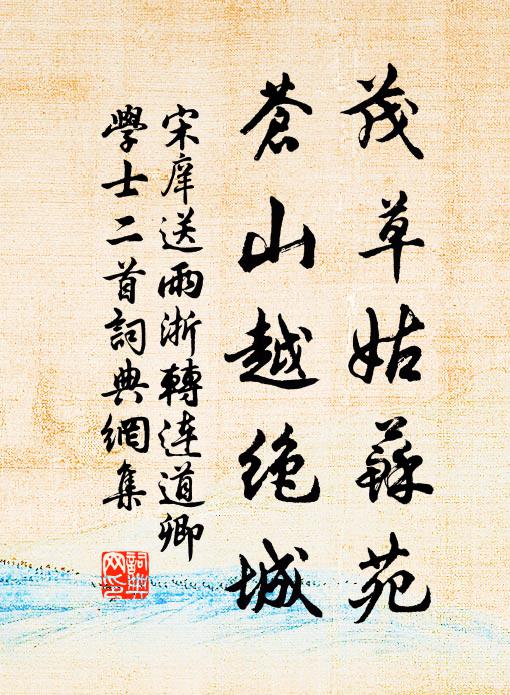 風煙彭澤里,山水仲長園 詩詞名句