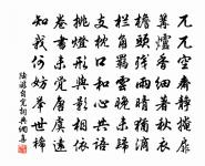 舫子窗扉面面開，金壼桃杏間尊罍 詩詞名句