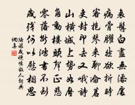 展轉復展轉,所思安可論 詩詞名句