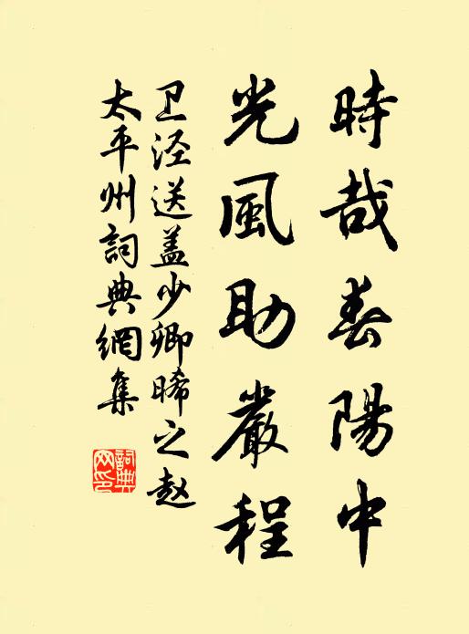 四十從戎駐南鄭，酣宴軍中夜連日 詩詞名句