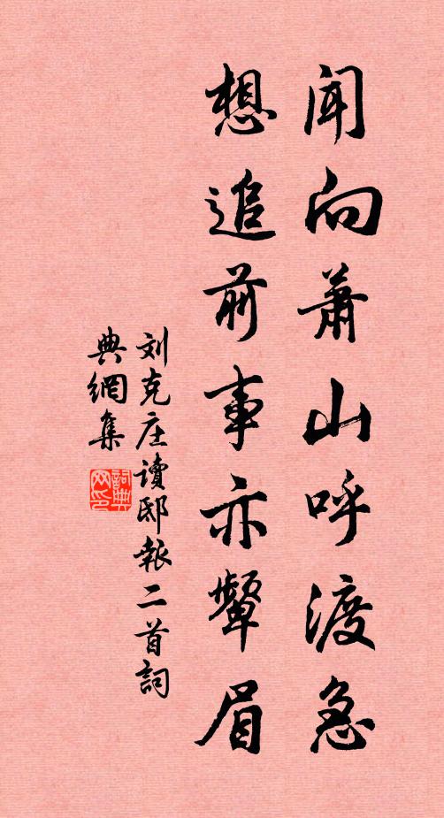 待罪居重譯,窮愁暮雨秋 詩詞名句