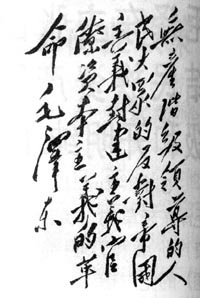 1948年4月1日毛澤東提出新民主主義革命總路線和總政策_歷史上的今天