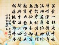 池草既清唱,窗岫亦妍辭 詩詞名句