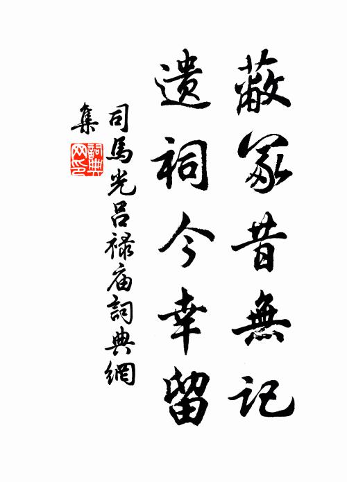 多時窗外語呢喃，只要佳人卷繡簾 詩詞名句