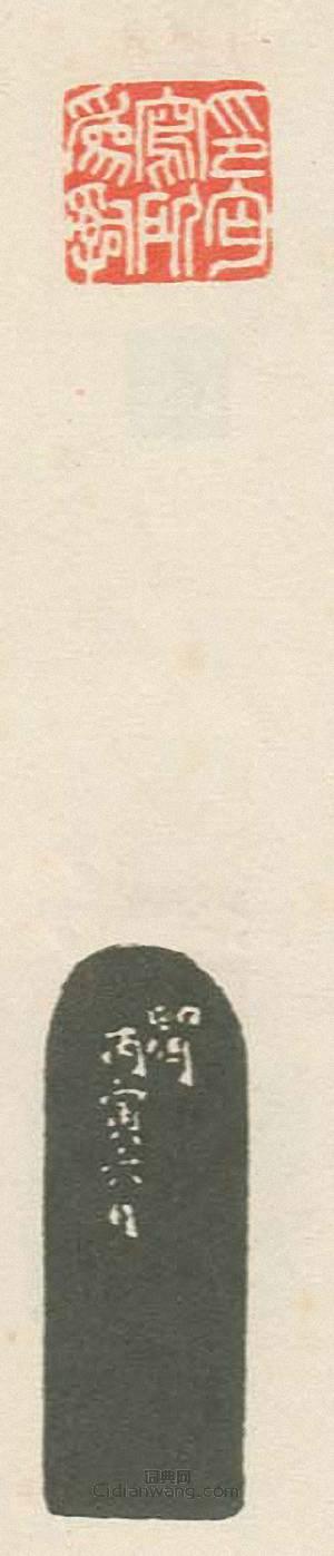 “印丐寫所為辭”篆刻印章