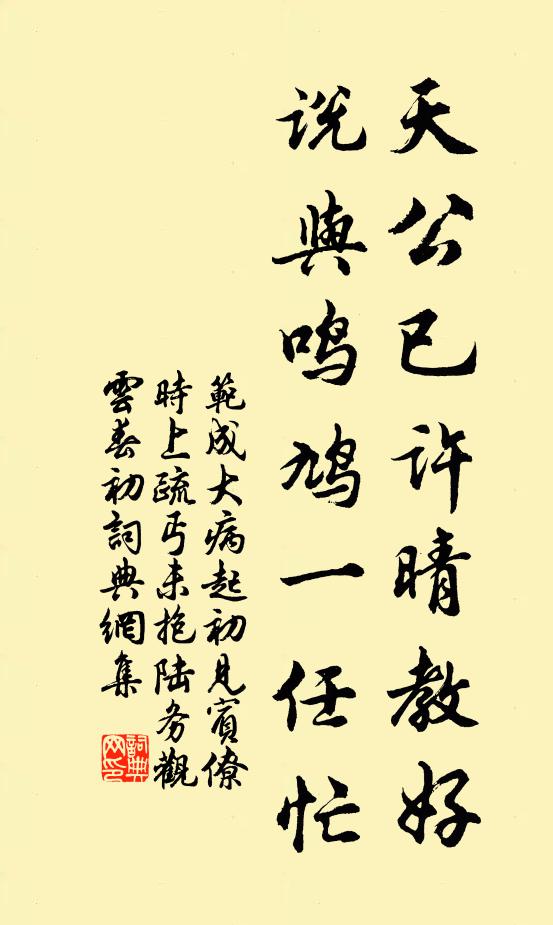 非兩頭語，依前自死 詩詞名句