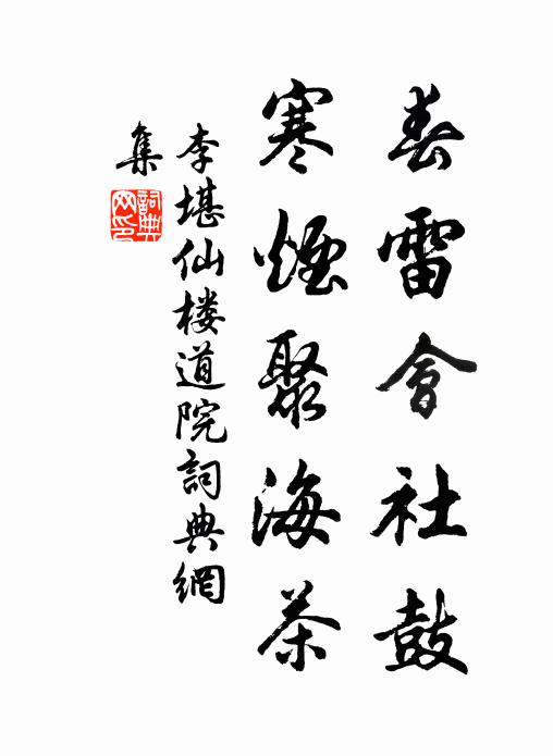 莫將凡聖比雲泥,椿菌之年本不齊 詩詞名句