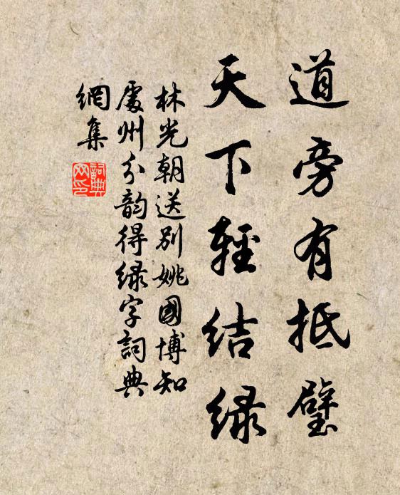 上疏乞骸骨，黃冠歸故鄉 詩詞名句