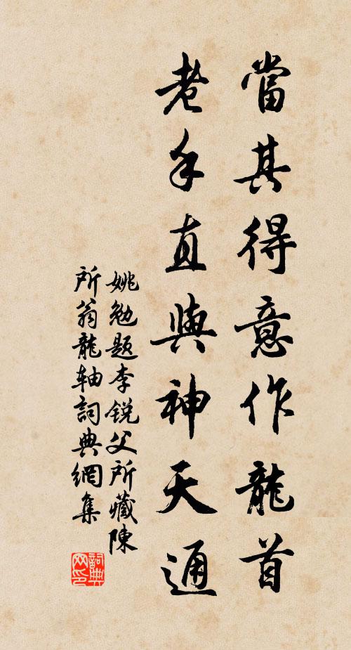 更搘筇直上,薜蘿深處,雲垂幄、蘚成甃 詩詞名句
