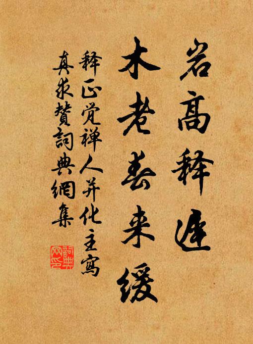 道畔棠陰同召伯,堦前蓂莢別唐堯 詩詞名句