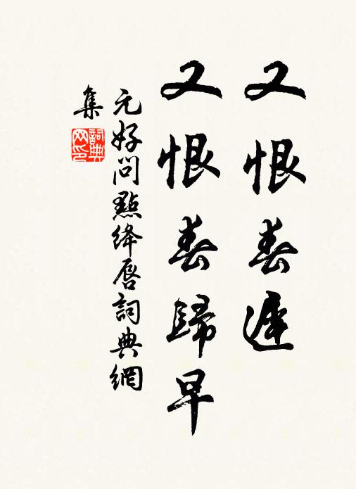 苟不就有道，倀倀其何之 詩詞名句