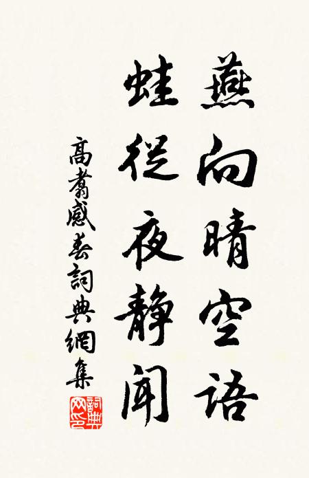 尚饒濕潤虞沾手，能爾為耶筆有靈 詩詞名句