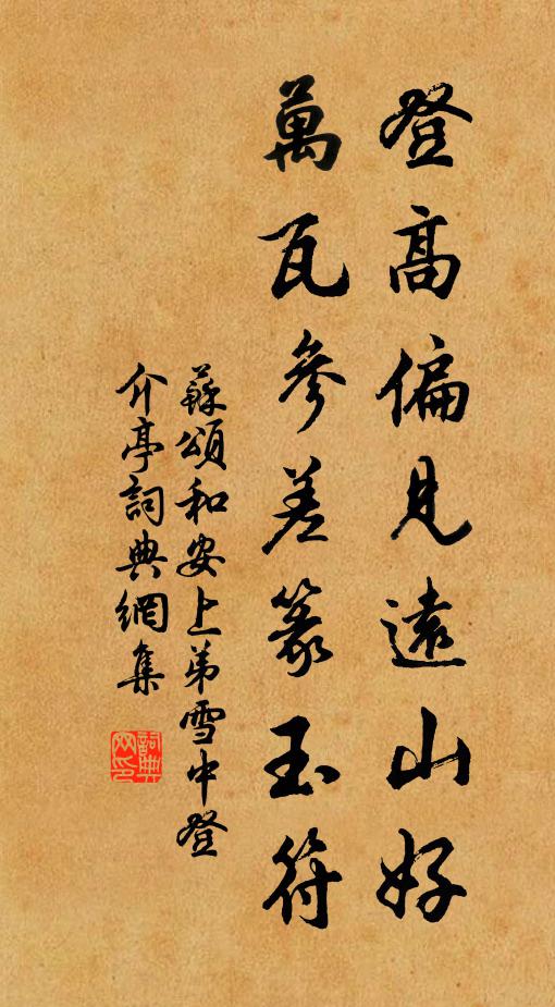 燕僧擺造化,萬有隨手奔 詩詞名句