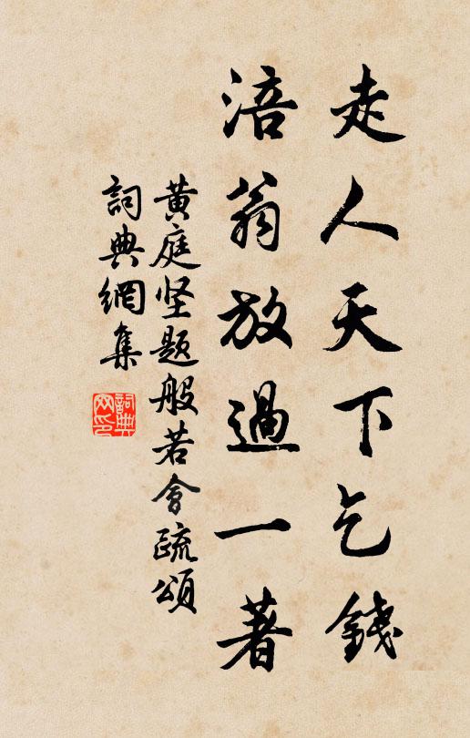 誰能禪寂效裴休,自愛清名慕李舟 詩詞名句