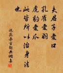 不知何日始工愁。記取那回花下一低頭。 詩詞名句