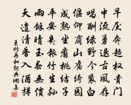 鎩翮追群翔，孤唳驚眾聽 詩詞名句