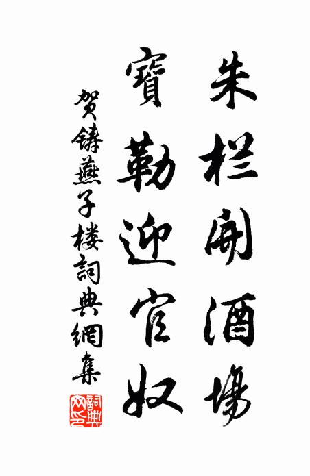 晚雲勢重步檐巡,佇看空羅織萬綸 詩詞名句