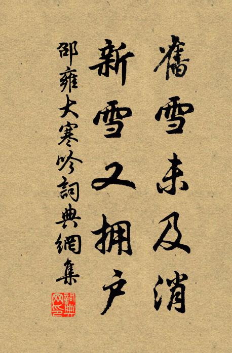 周道昔波盪，王子生不辰 詩詞名句