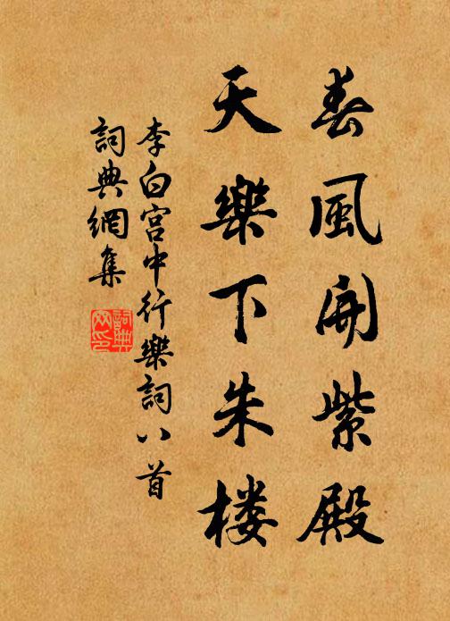 深知境未窮，正欠驚人語 詩詞名句