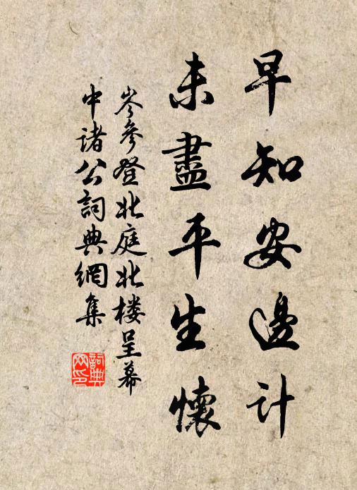 閒記憶，舊江皋，路迢迢 詩詞名句