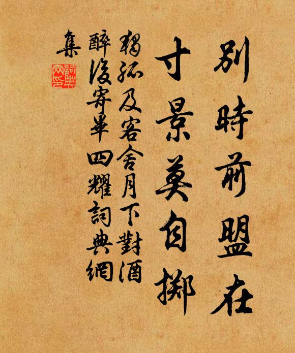 烝嘗時近享，香火道心虔 詩詞名句