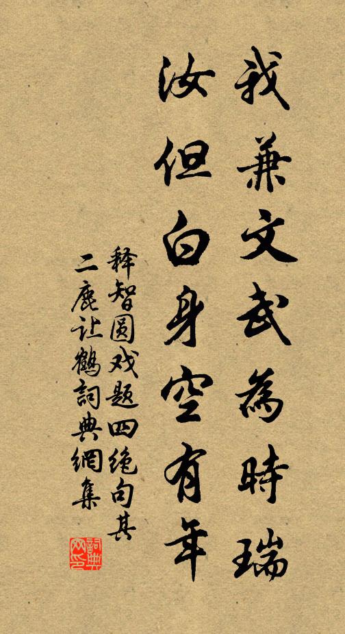 如聆雲和音,況睹聲名盛 詩詞名句