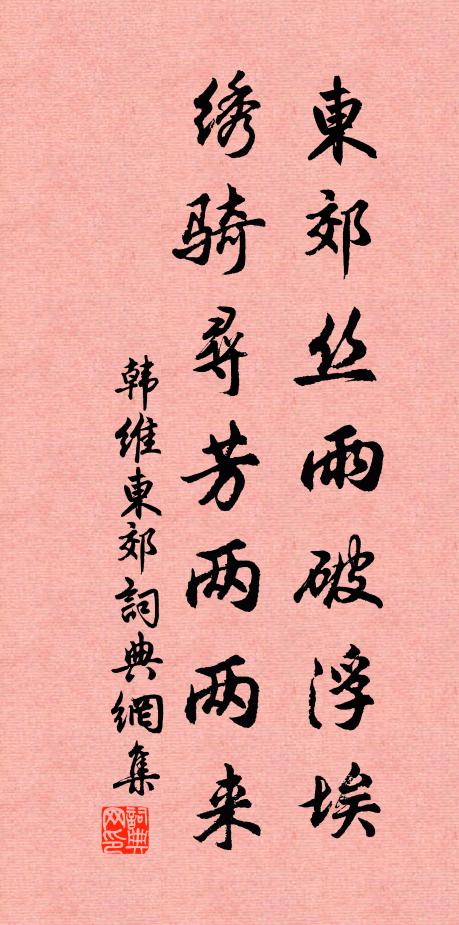 清塵凝、層層刻碎冰葉 詩詞名句