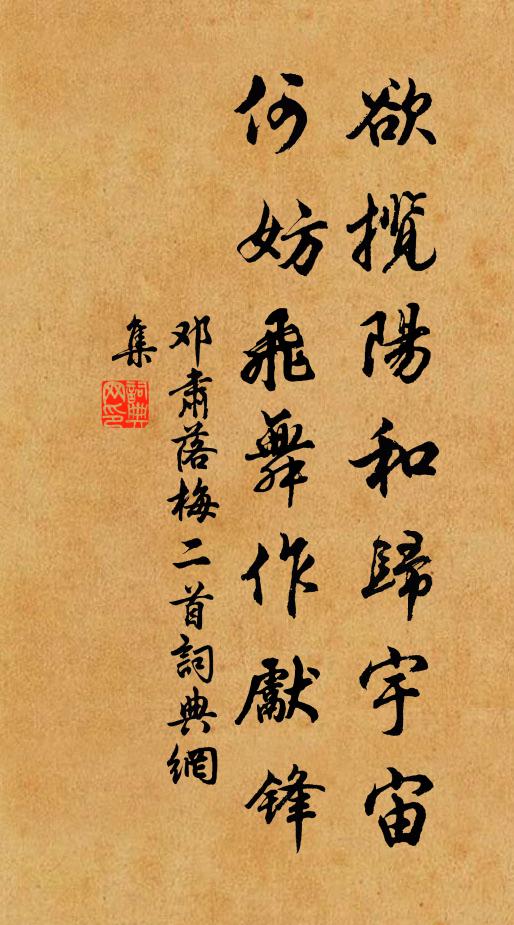 鄧肅的名句_鄧肅的詩詞名句_詩詞名句