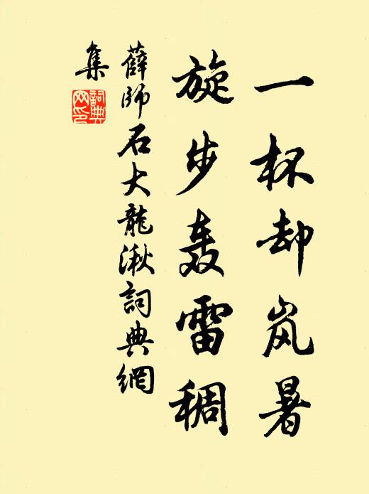 風饕雪虐雨更打,委珠碎璧同泥塵 詩詞名句