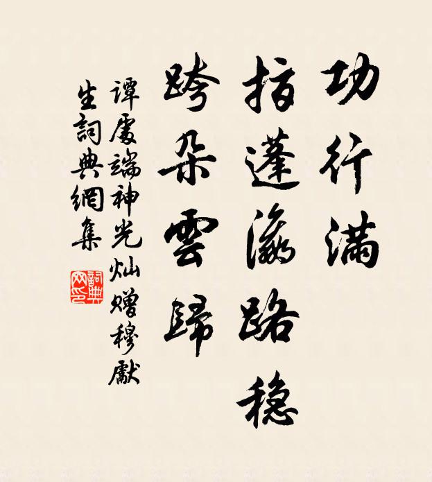 休官眾夫許，分政且歸閩 詩詞名句