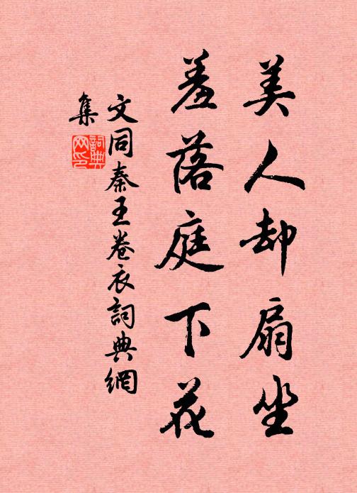 女巫進,紛屢舞 詩詞名句