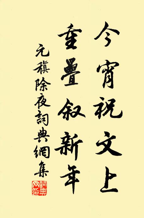 讀儒書五千卷，通禪門八萬條 詩詞名句