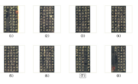 【TIF高清】北魏楷書《司馬紹墓誌》下載_176M