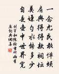 醉之鄉、其去中國,不知其幾千里 詩詞名句