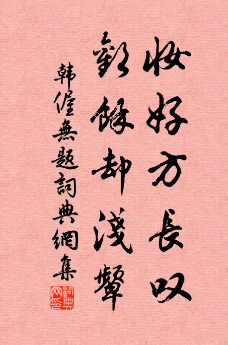 君子常時亦用權,要之此法豈容傳 詩詞名句