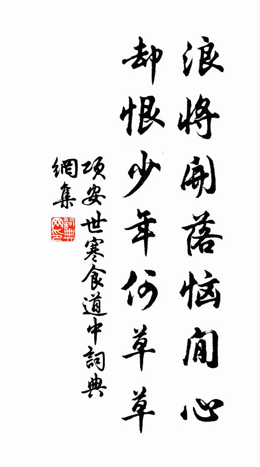 孫室臨書幌,梁園泛酒杯 詩詞名句