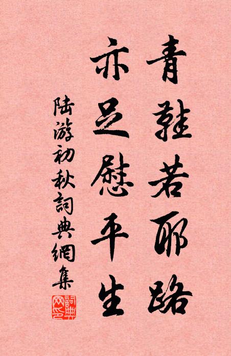 朅來任公子，擺落名利役 詩詞名句