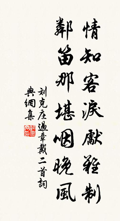 七十三年事事新，涵濡幸作六朝民 詩詞名句