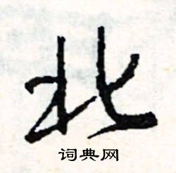 醯組詞_醯字怎么組詞_醯組詞有哪些_帶醯字的詞語