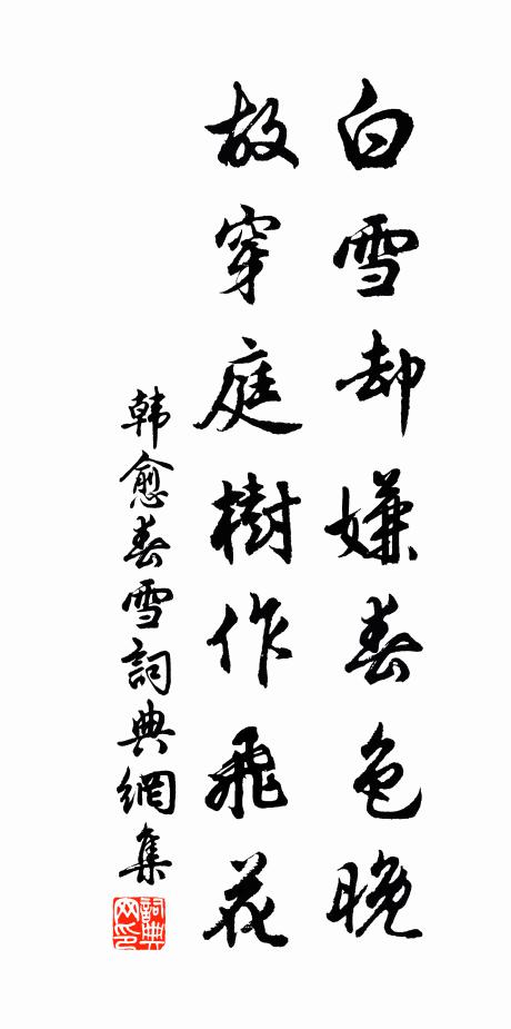 陰功在不殺,結草酬魏顆 詩詞名句