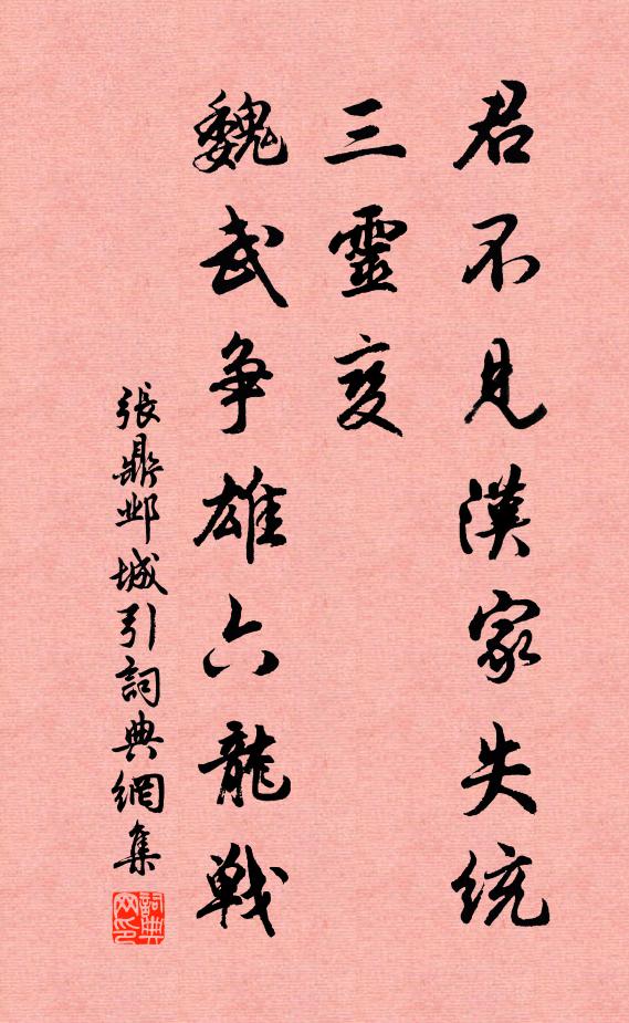 共扶翁媼看行軒，亦有娉婷立道邊 詩詞名句