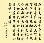 故人何不返,春華復應晚。 詩詞名句