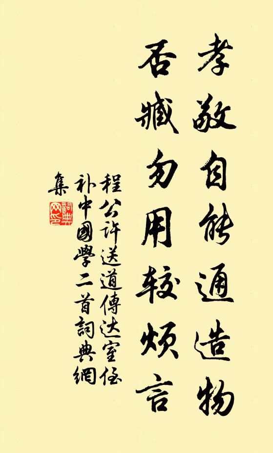 結構非華宇,登臨似古原 詩詞名句